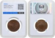 3 kopecks 1916 year 3 kopecks 1916 year