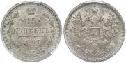 15 kopecks 1907 year