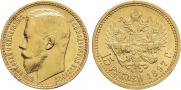15 рублей 1897 года