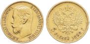 5 рублей 1898 года