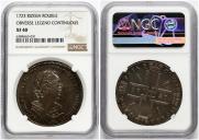 1 рубль 1723 года