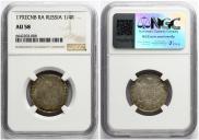 Polupoltinnik 1792 year Polupoltinnik 1792 year