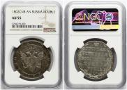 1 рубль 1802 года