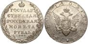 1 рубль 1802 года
