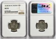 20 копеек 1818 года 20 копеек 1818 года