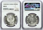 1 rouble 1818 year 1 rouble 1818 year