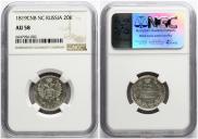 20 копеек 1819 года 20 копеек 1819 года