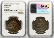 1 rouble 1829 year 1 rouble 1829 year