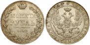 1 rouble 1842 year