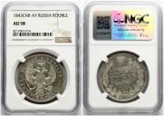 1 rouble 1843 year 1 rouble 1843 year