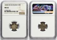 5 копеек 1844 года