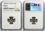 5 копеек 1848 года