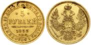 5 рублей 1853 года 5 рублей 1853 года