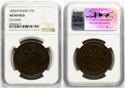 25 копеек 1848 года