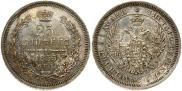 25 kopecks 1855 year 25 kopecks 1855 year
