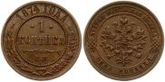 1 kopeck 1874 year