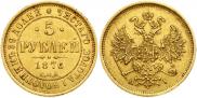 5 roubles 1876 year