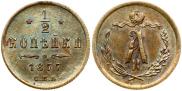 1/2 копейки 1877 года