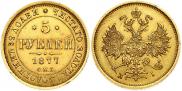 5 roubles 1877 year 5 roubles 1877 year