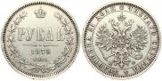 1 рубль 1878 года