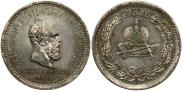 1 rouble 1883 year 1 rouble 1883 year