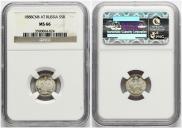 5 копеек 1888 года