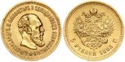 5 рублей 1888 года