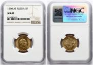 5 рублей 1890 года