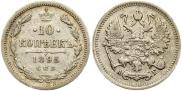 10 kopecks 1895 year