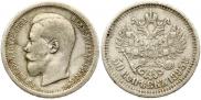 50 копеек 1895 года