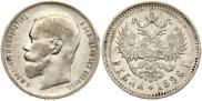 1 рубль 1896 года