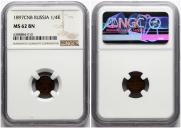 1/4 копейки 1897 года