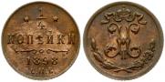 1/4 копейки 1898 года 1/4 копейки 1898 года