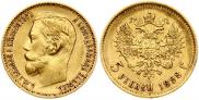 5 roubles 1842 year