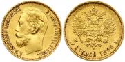 5 roubles 1842 year