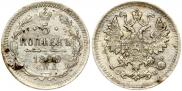 5 копеек 1899 года