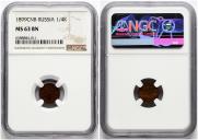 1/4 копейки 1899 года 1/4 копейки 1899 года