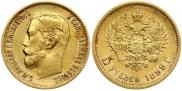5 roubles 1899 year
