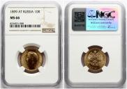 10 рублей 1899 года