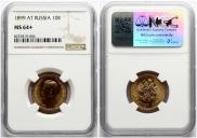 10 рублей 1899 года