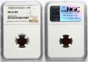 1/4 kopeck 1900 year 1/4 kopeck 1900 year