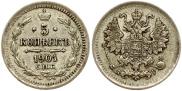 5 копеек 1901 года