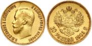 10 рублей 1901 года