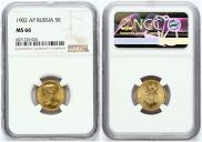 5 рублей 1902 года 5 рублей 1902 года