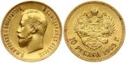 10 рублей 1903 года 10 рублей 1903 года
