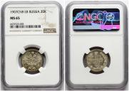 20 копеек 1907 года