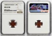 1/4 копейки 1909 года