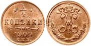 1/4 копейки 1909 года