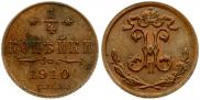 1/4 kopeck 1910 year