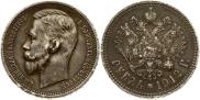 1 rouble 1912 year 1 rouble 1912 year